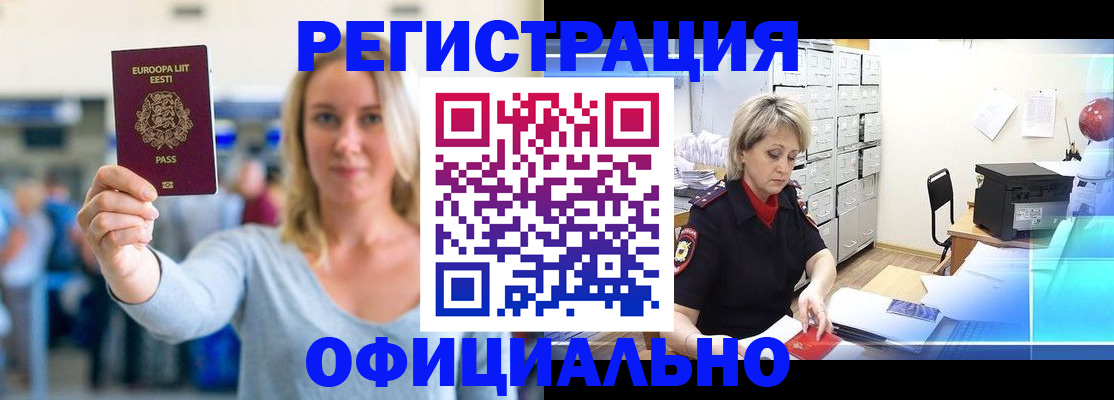 временная регистрация поиск в Сергаче