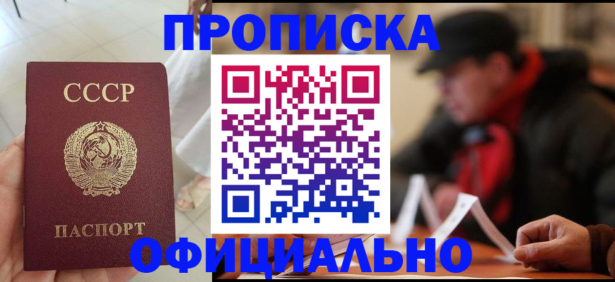 временная регистрация для школы в Сергаче